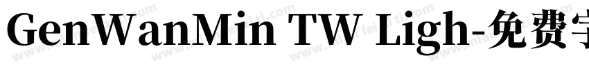 GenWanMin TW Ligh字体转换